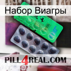 Набор Виагры new04